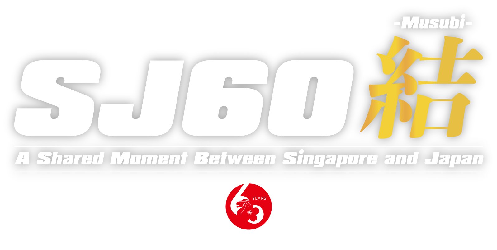 SJ60結-Musubi- A Shared Moment Between Singapore and Japan