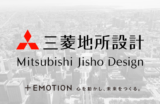 [C-01]
株式会社三菱地所設計 / Mitsubishi Jisho Design Inc.