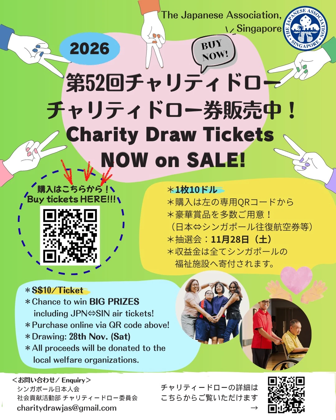Winner announcement
Charity Draw